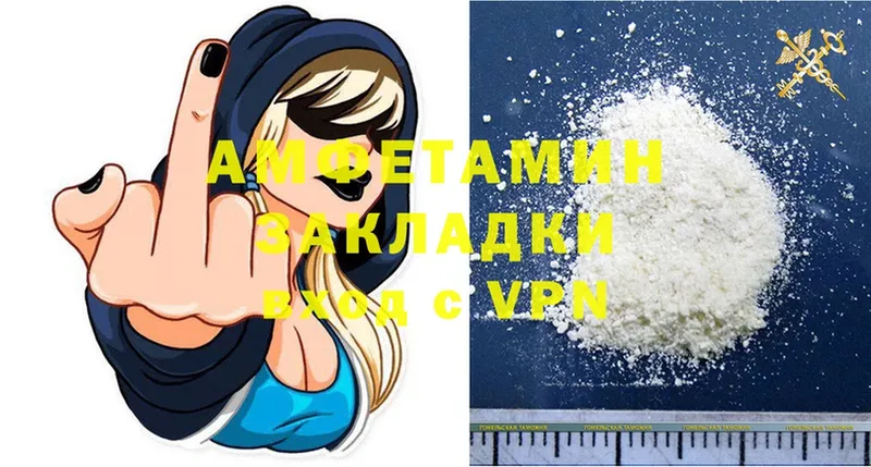 Amphetamine 97%  Верещагино 